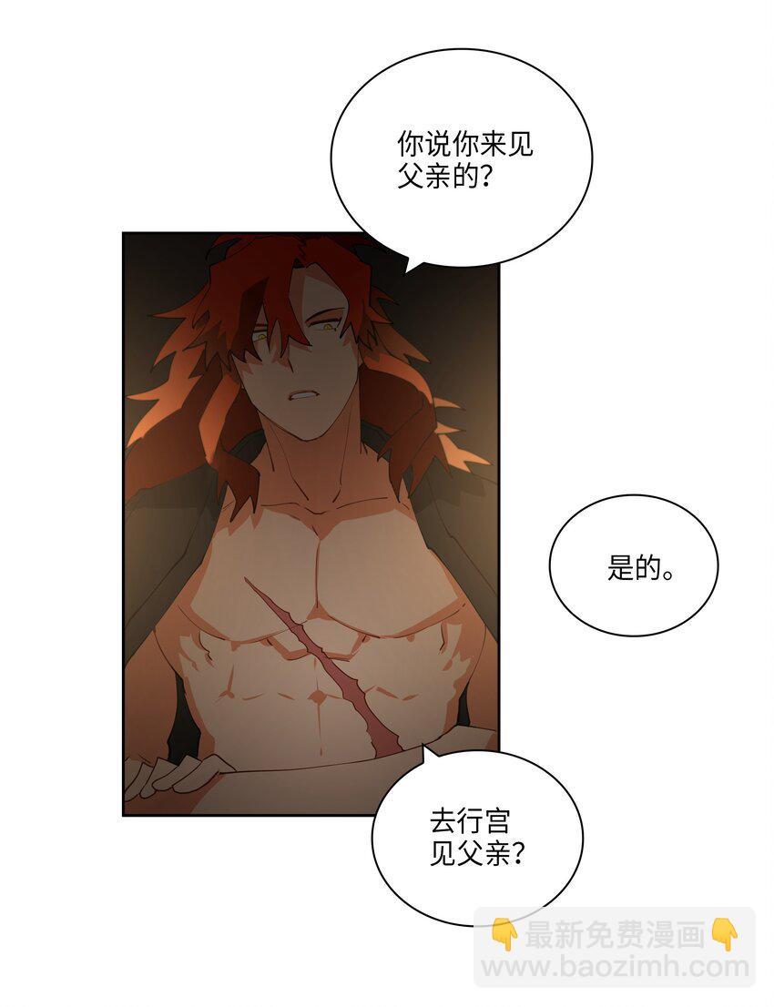 05 相遇(1/2)-第5话