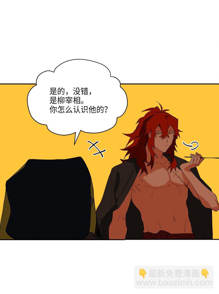 05 相遇(1/2)-第5话