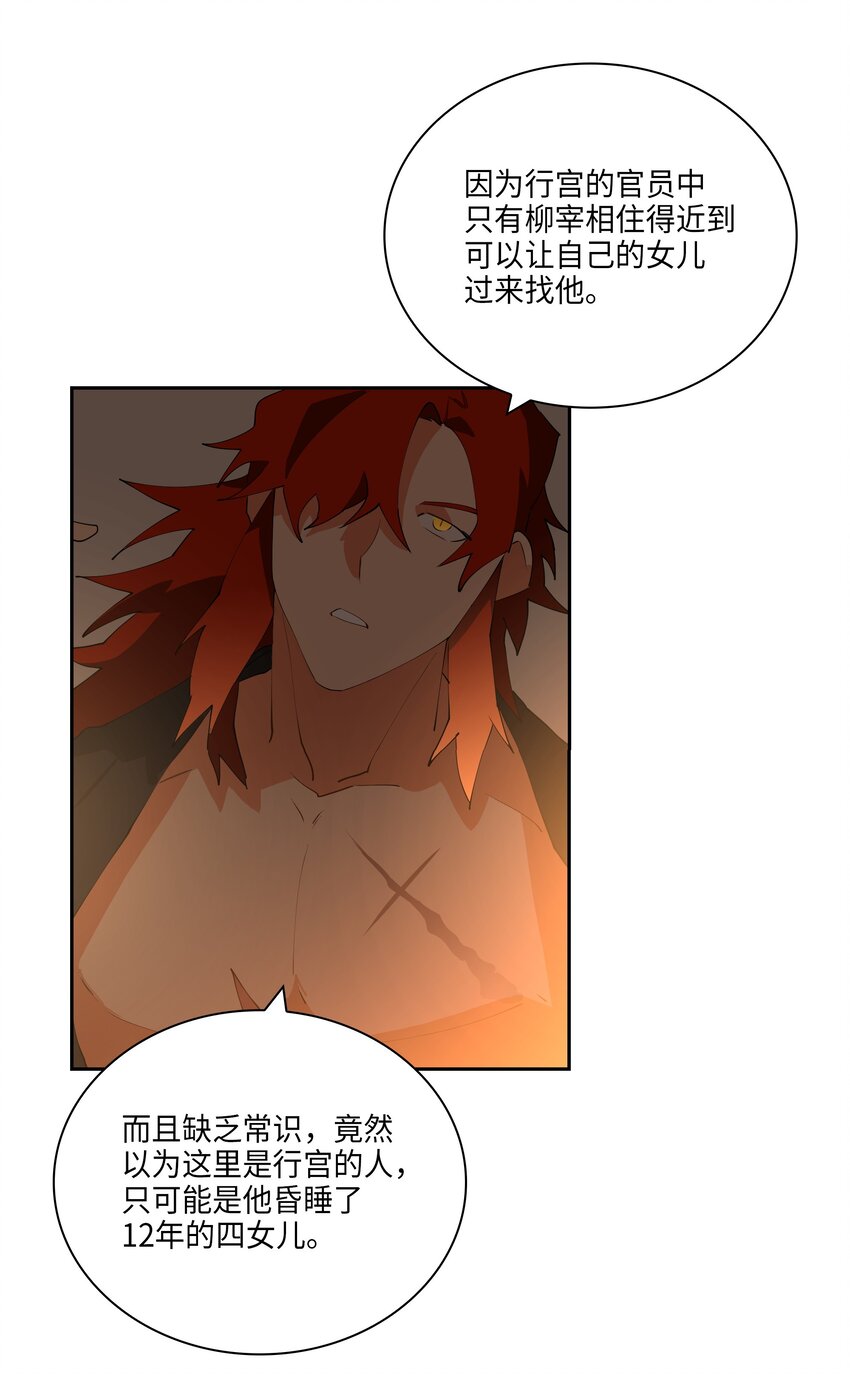 05 相遇(1/2)-第5话