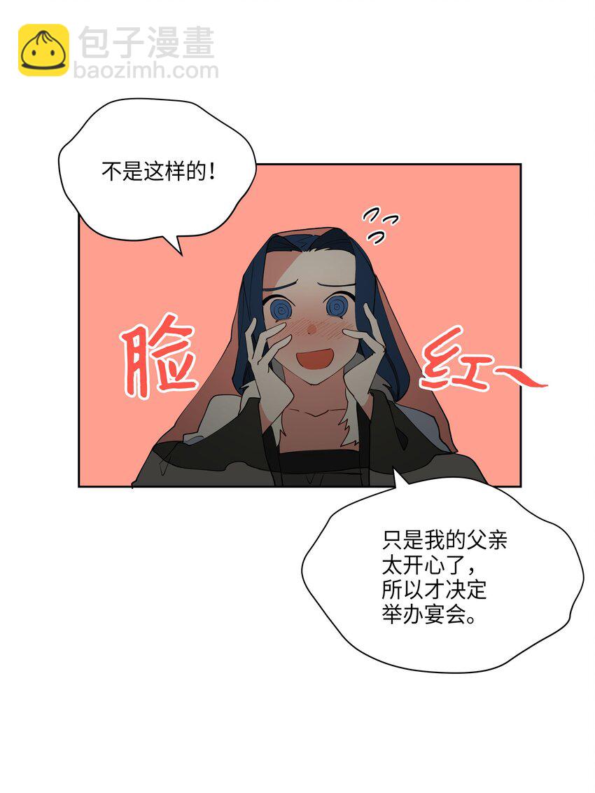 05 相遇(1/2)-第5话