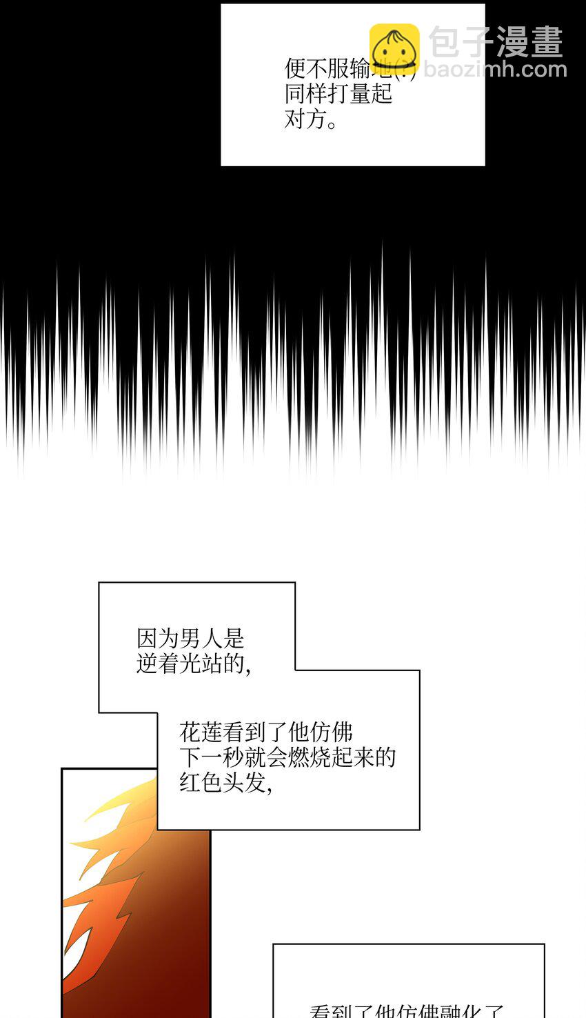 05 相遇(1/2)-第5话