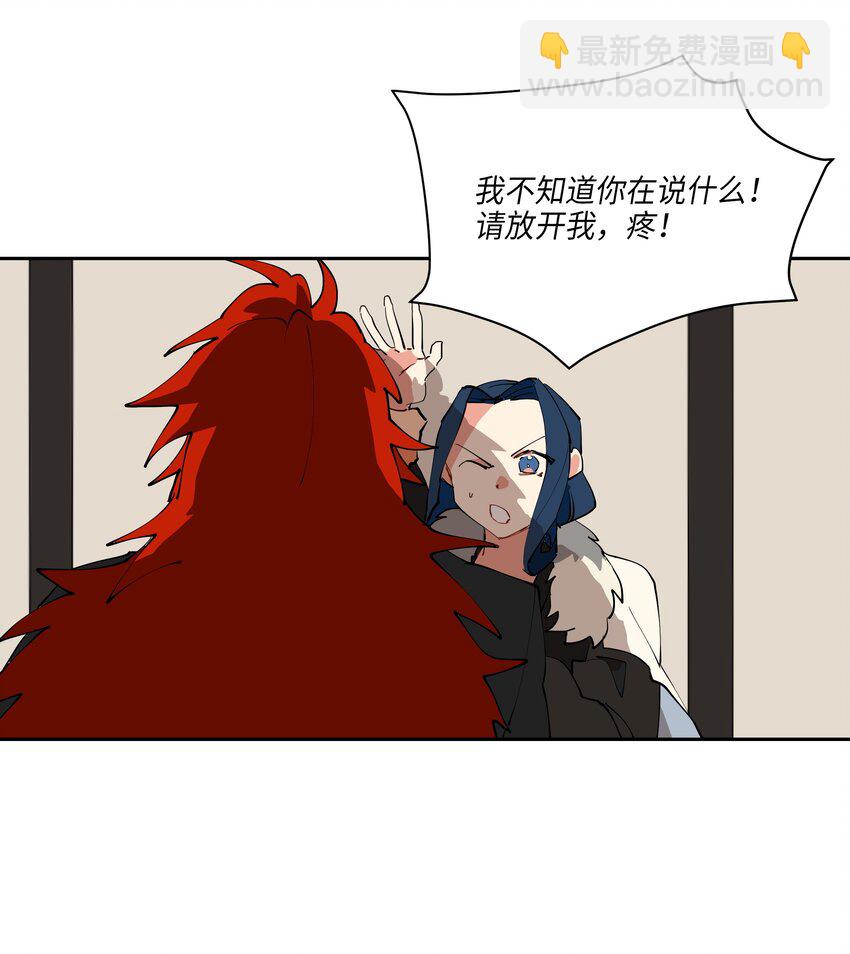 野獸太子太會撩 - 05 相遇(2/2) - 3