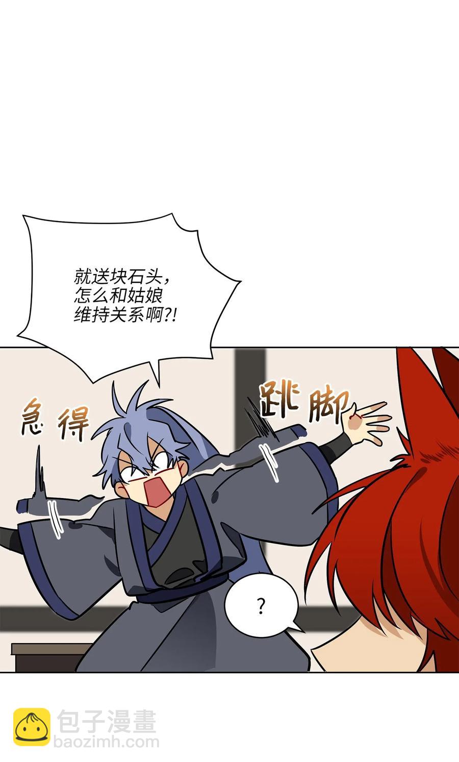 41 石头盗窃案(1/2)-第41话