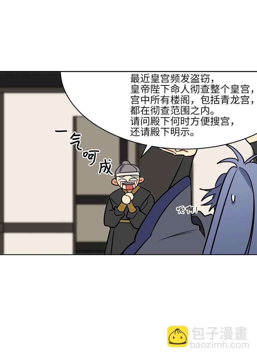 41 石头盗窃案(1/2)-第41话