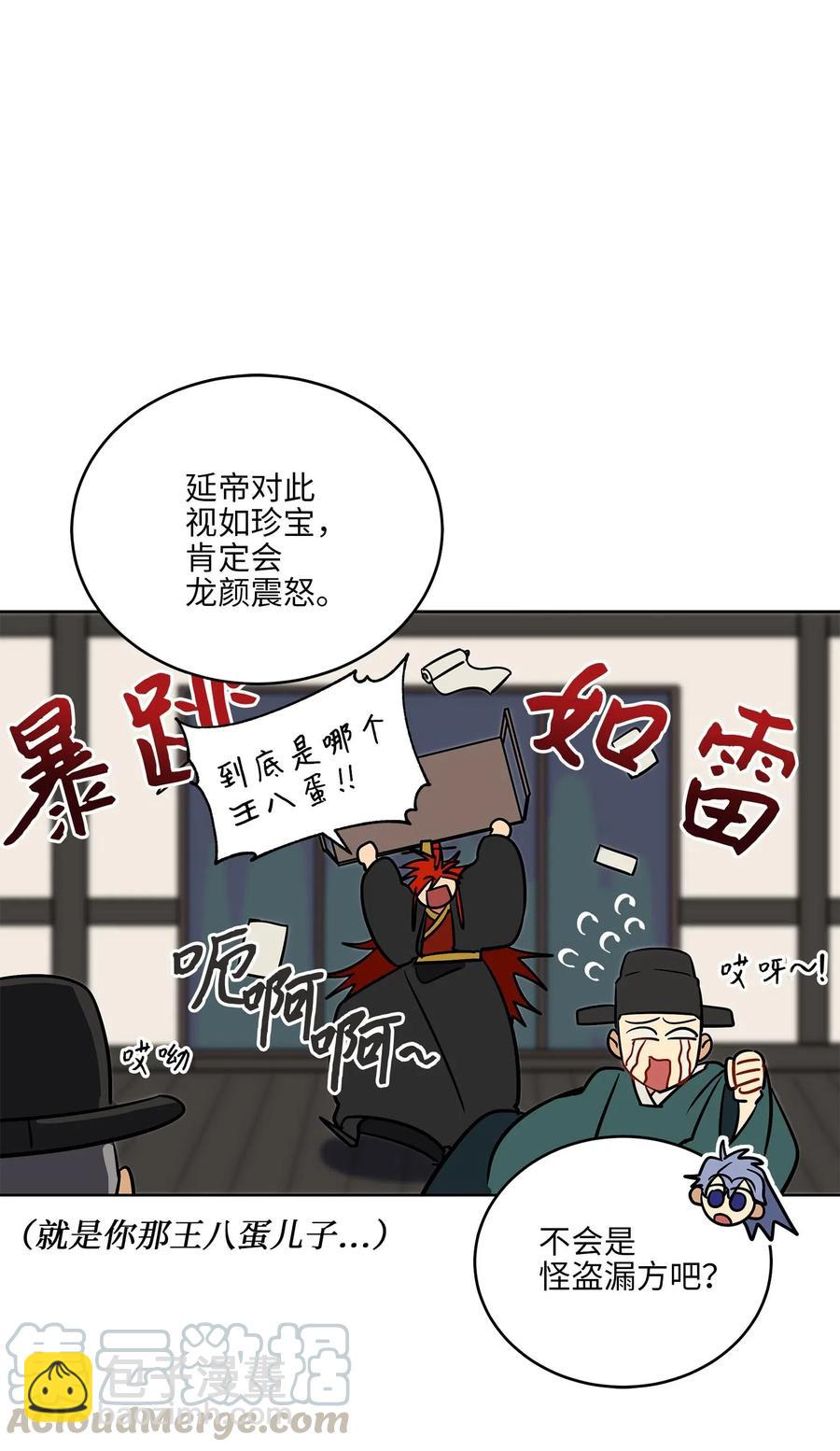 41 石头盗窃案(1/2)-第41话