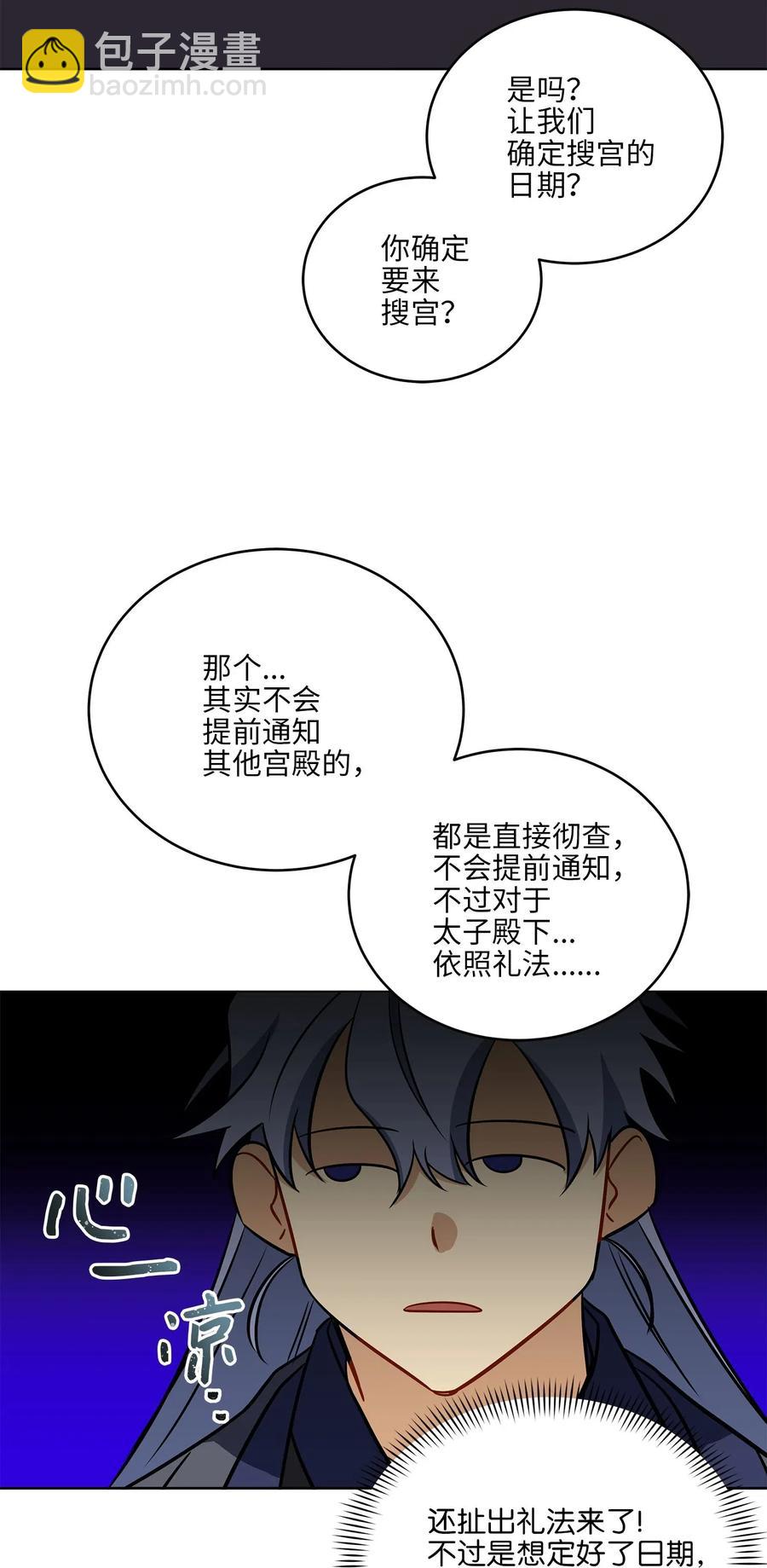 41 石头盗窃案(1/2)-第41话