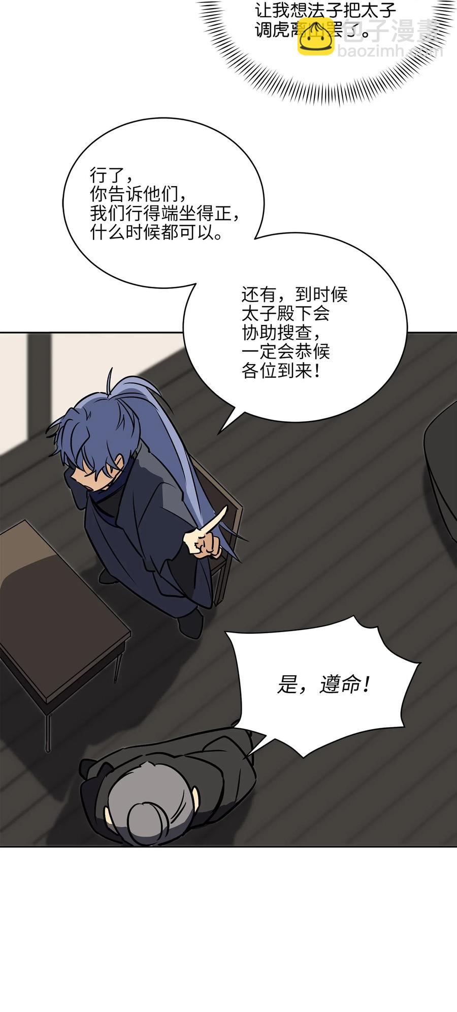 41 石头盗窃案(1/2)-第41话