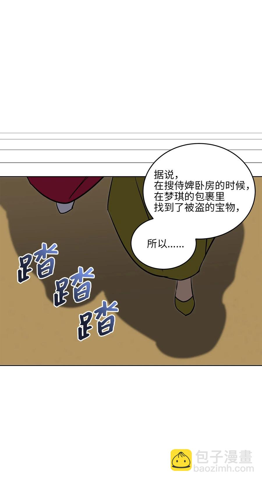 41 石头盗窃案(1/2)-第41话