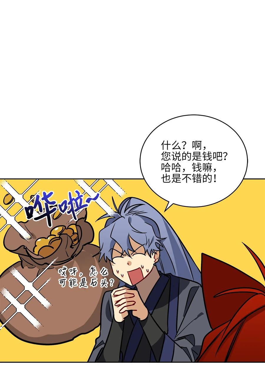 41 石头盗窃案(1/2)-第41话