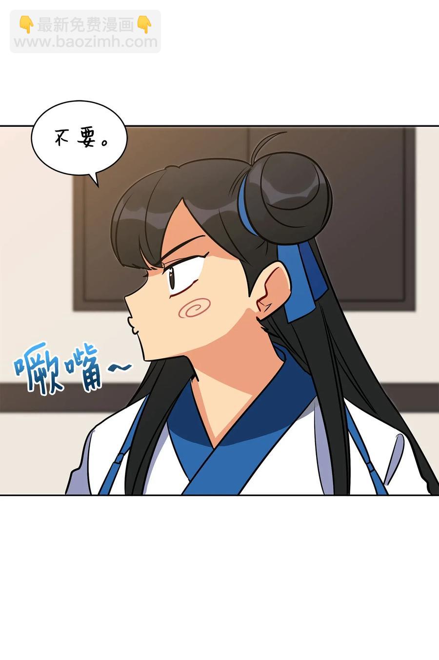 野獸太子太會撩 - 43 蓮兒發高燒(1/2) - 6