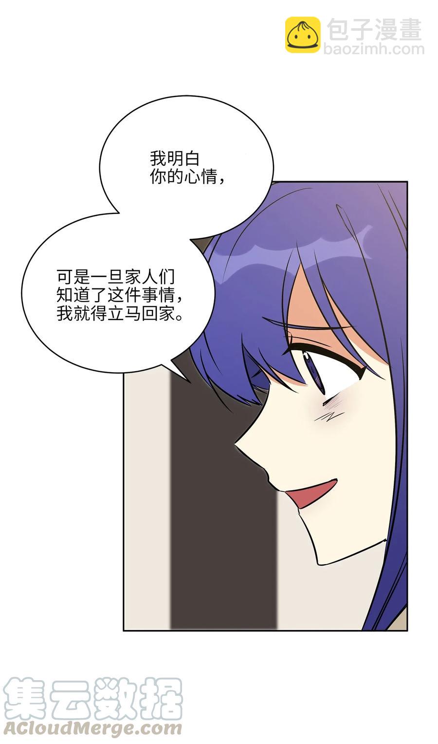 野獸太子太會撩 - 43 蓮兒發高燒(1/2) - 8