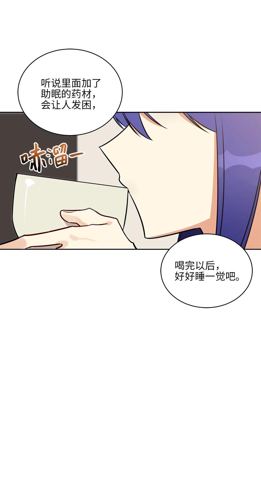 野獸太子太會撩 - 43 蓮兒發高燒(1/2) - 5