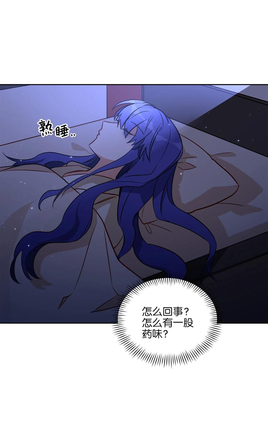 野獸太子太會撩 - 43 蓮兒發高燒(1/2) - 2