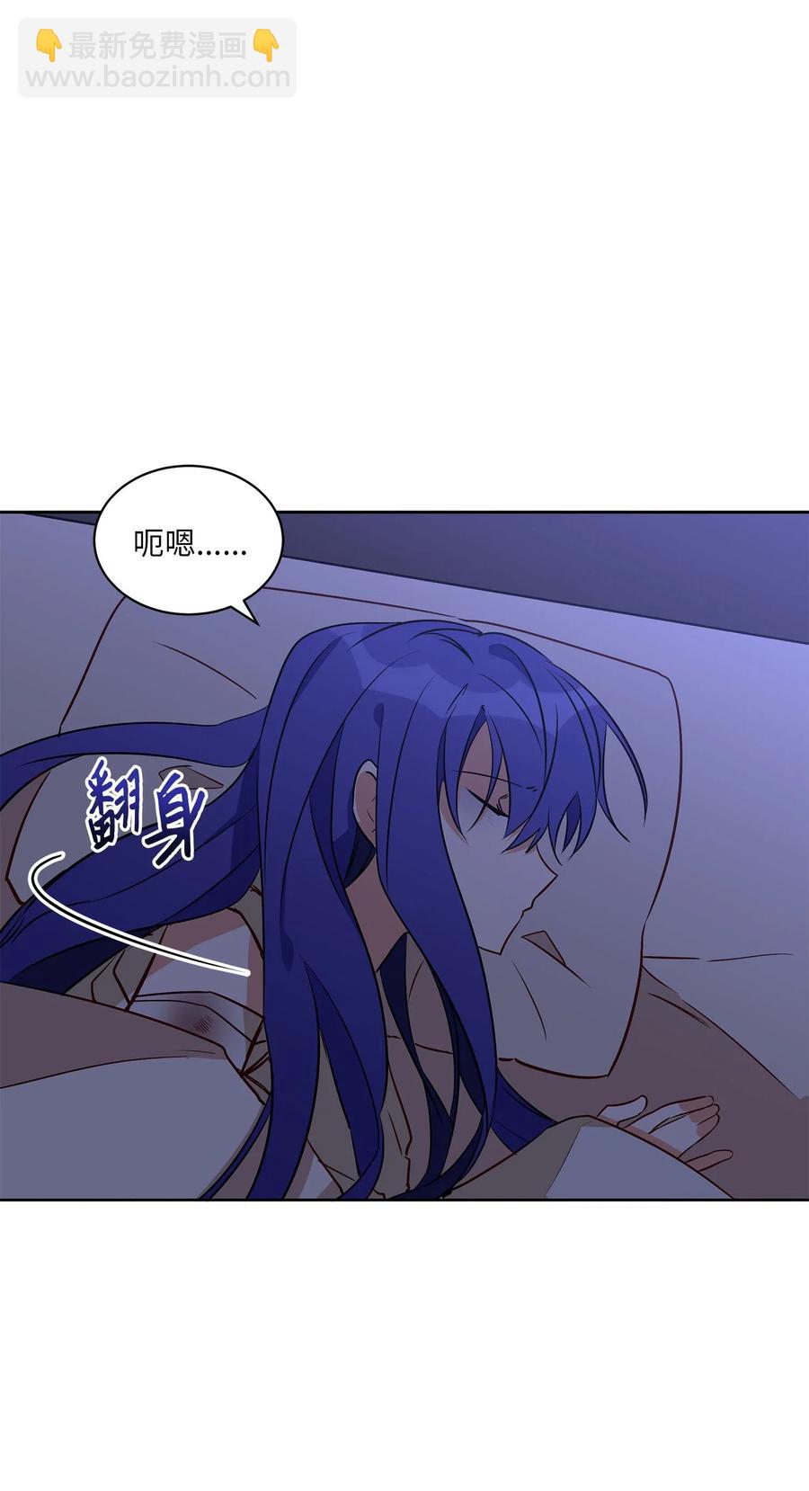 野獸太子太會撩 - 43 蓮兒發高燒(1/2) - 6
