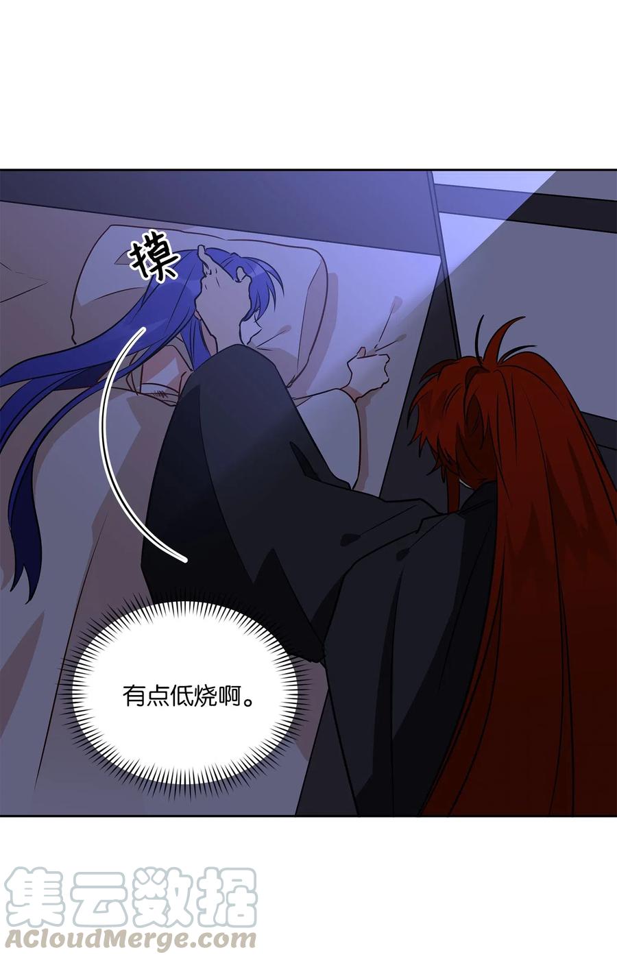 野獸太子太會撩 - 43 蓮兒發高燒(1/2) - 2