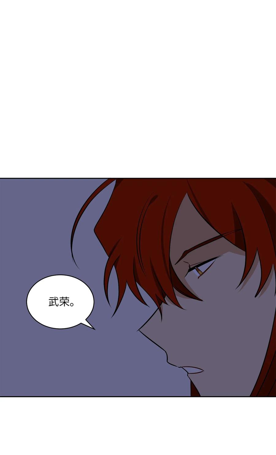 野獸太子太會撩 - 43 蓮兒發高燒(1/2) - 4