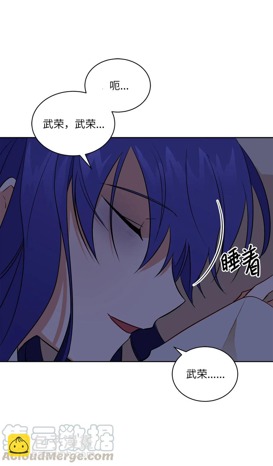 野獸太子太會撩 - 43 蓮兒發高燒(1/2) - 5