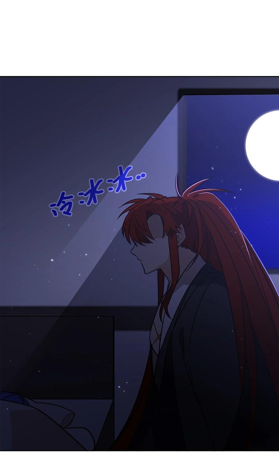野獸太子太會撩 - 43 蓮兒發高燒(1/2) - 1
