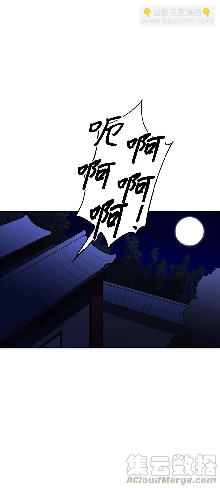 野獸太子太會撩 - 43 蓮兒發高燒(1/2) - 6