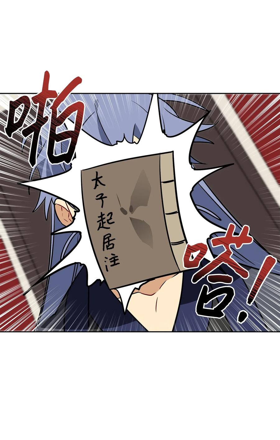 野獸太子太會撩 - 43 蓮兒發高燒(2/2) - 5