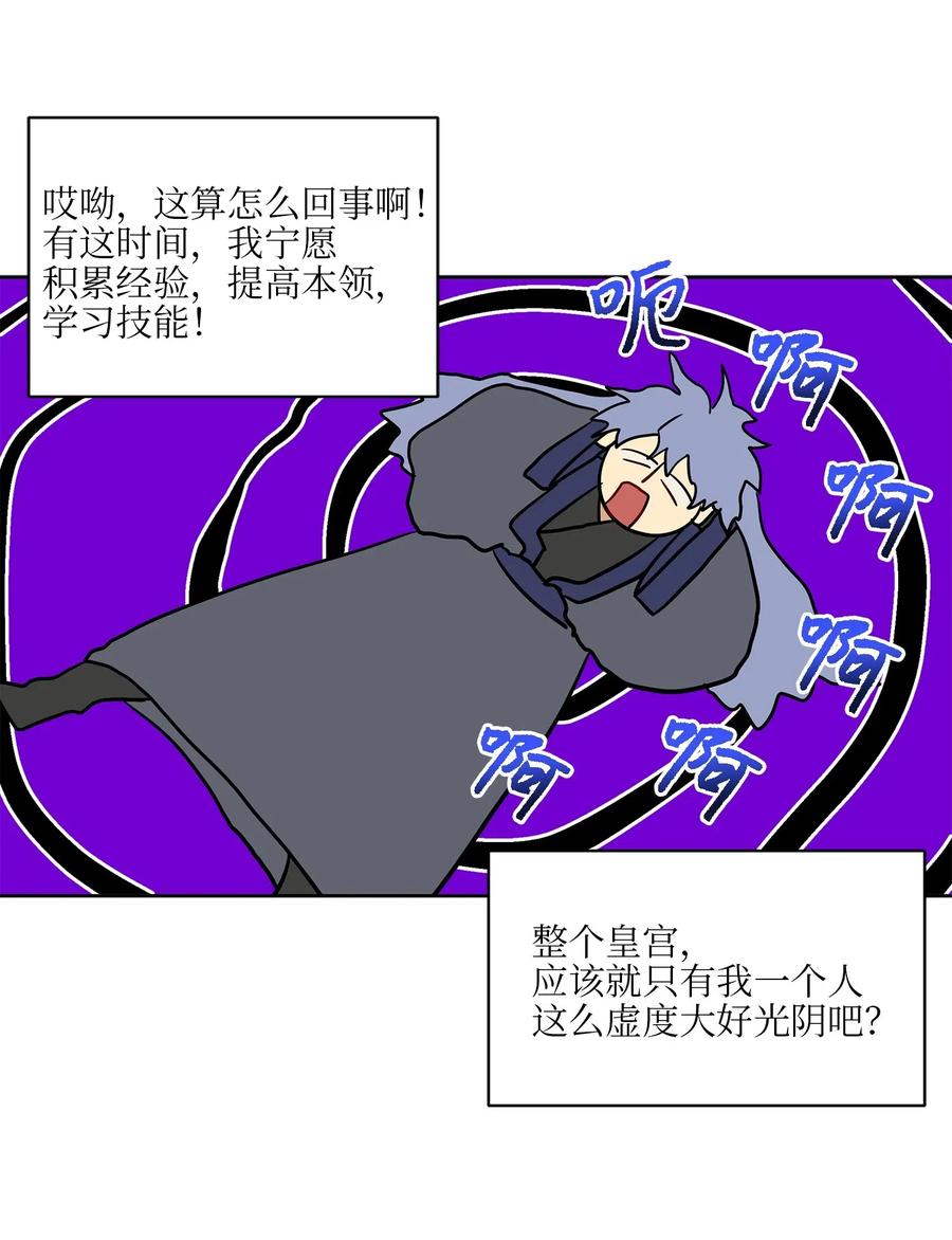 野獸太子太會撩 - 43 蓮兒發高燒(2/2) - 3