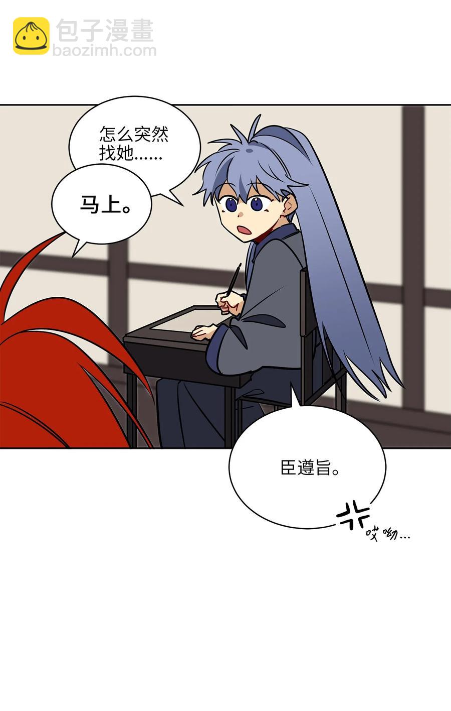 野獸太子太會撩 - 43 蓮兒發高燒(2/2) - 5