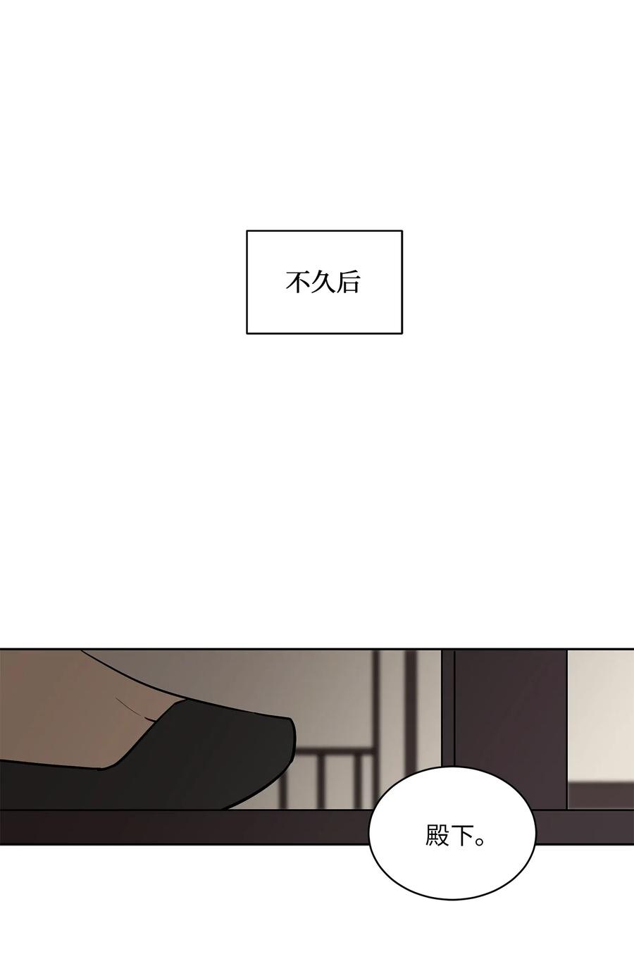 野獸太子太會撩 - 43 蓮兒發高燒(2/2) - 1