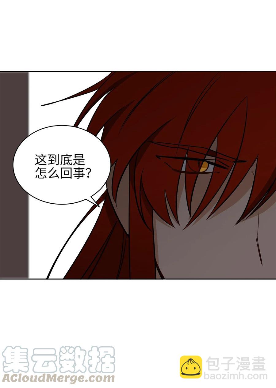 野獸太子太會撩 - 43 蓮兒發高燒(2/2) - 5