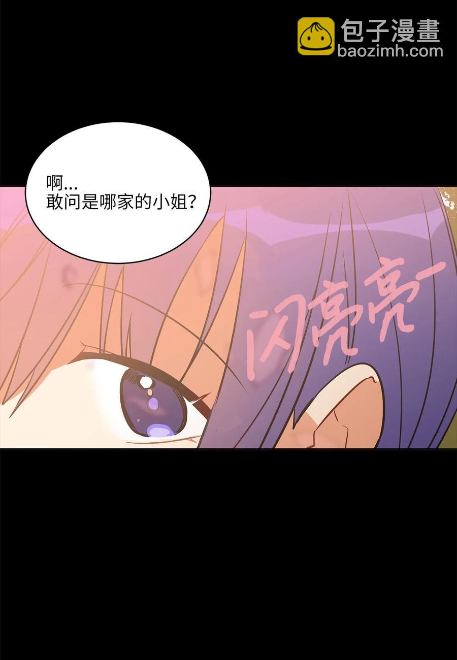 野獸太子太會撩 - 43 蓮兒發高燒(2/2) - 5