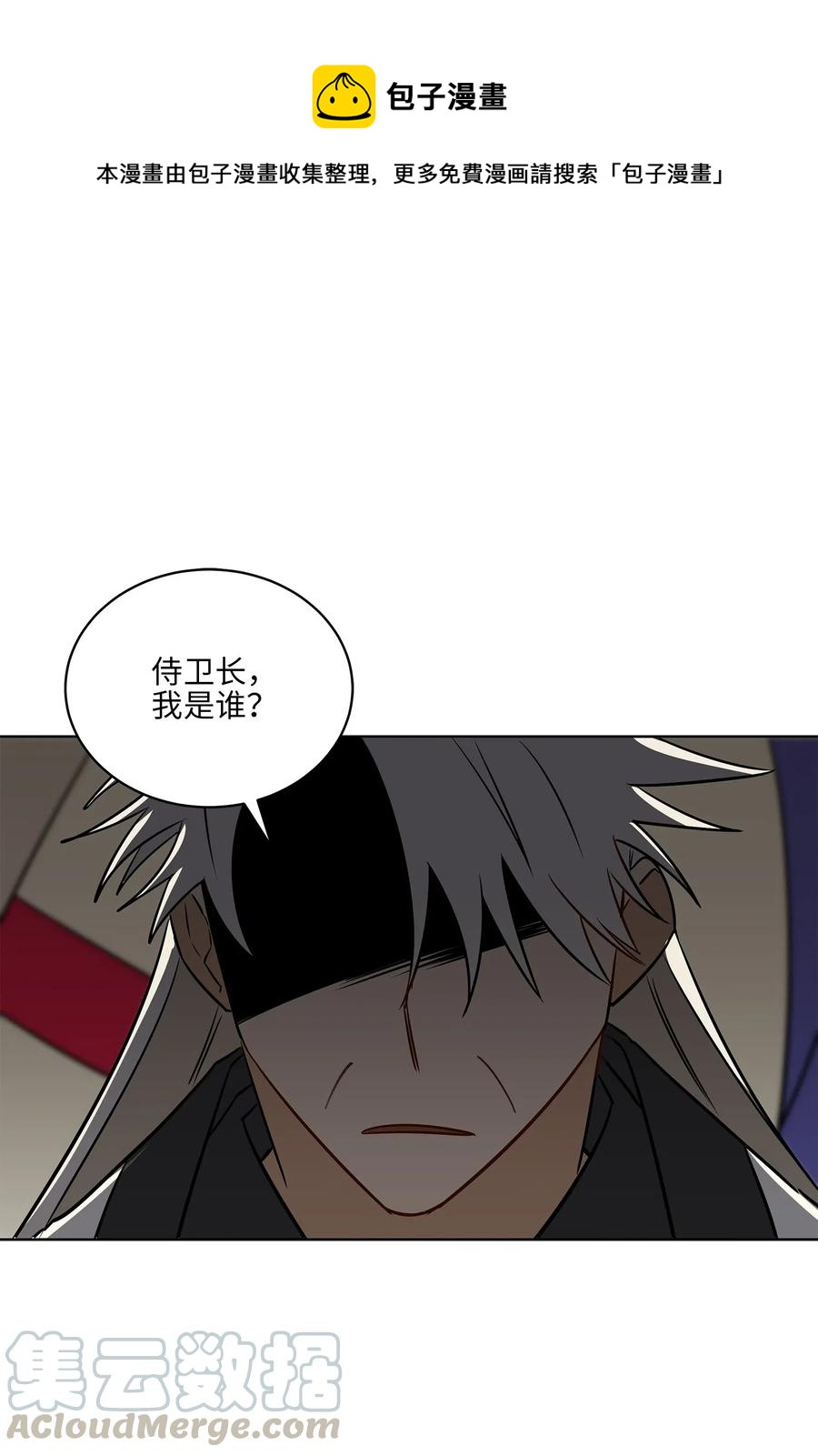 45 宰相转变想法(1/2)-第45话