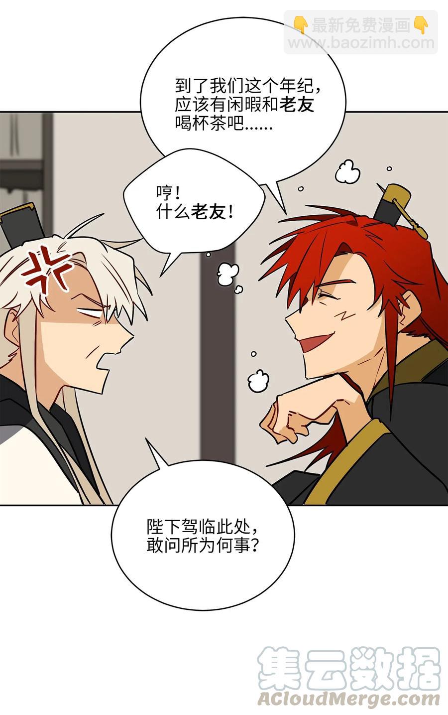 45 宰相转变想法(1/2)-第45话