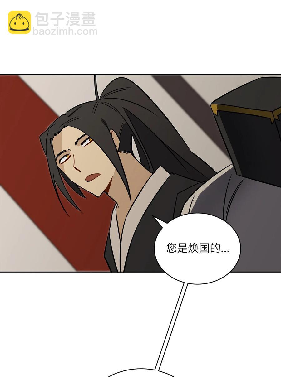 45 宰相转变想法(1/2)-第45话