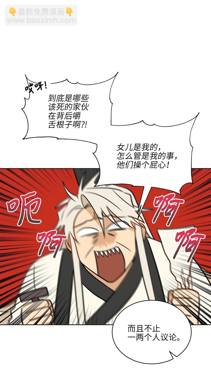 45 宰相转变想法(1/2)-第45话