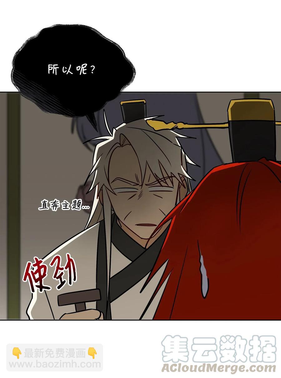 45 宰相转变想法(1/2)-第45话