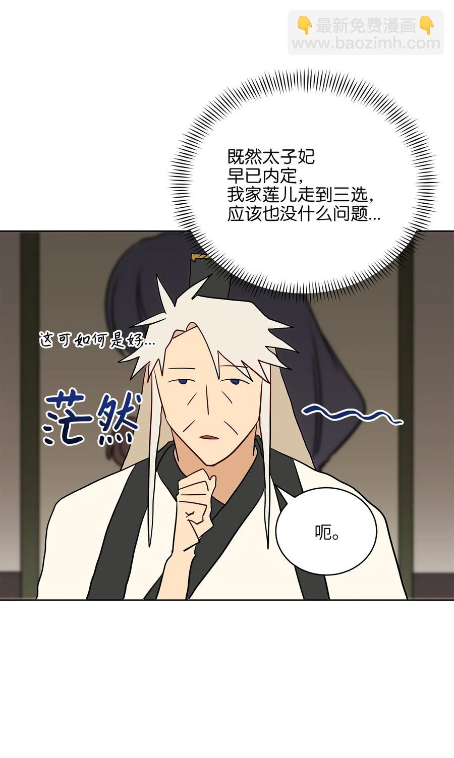 45 宰相转变想法(1/2)-第45话