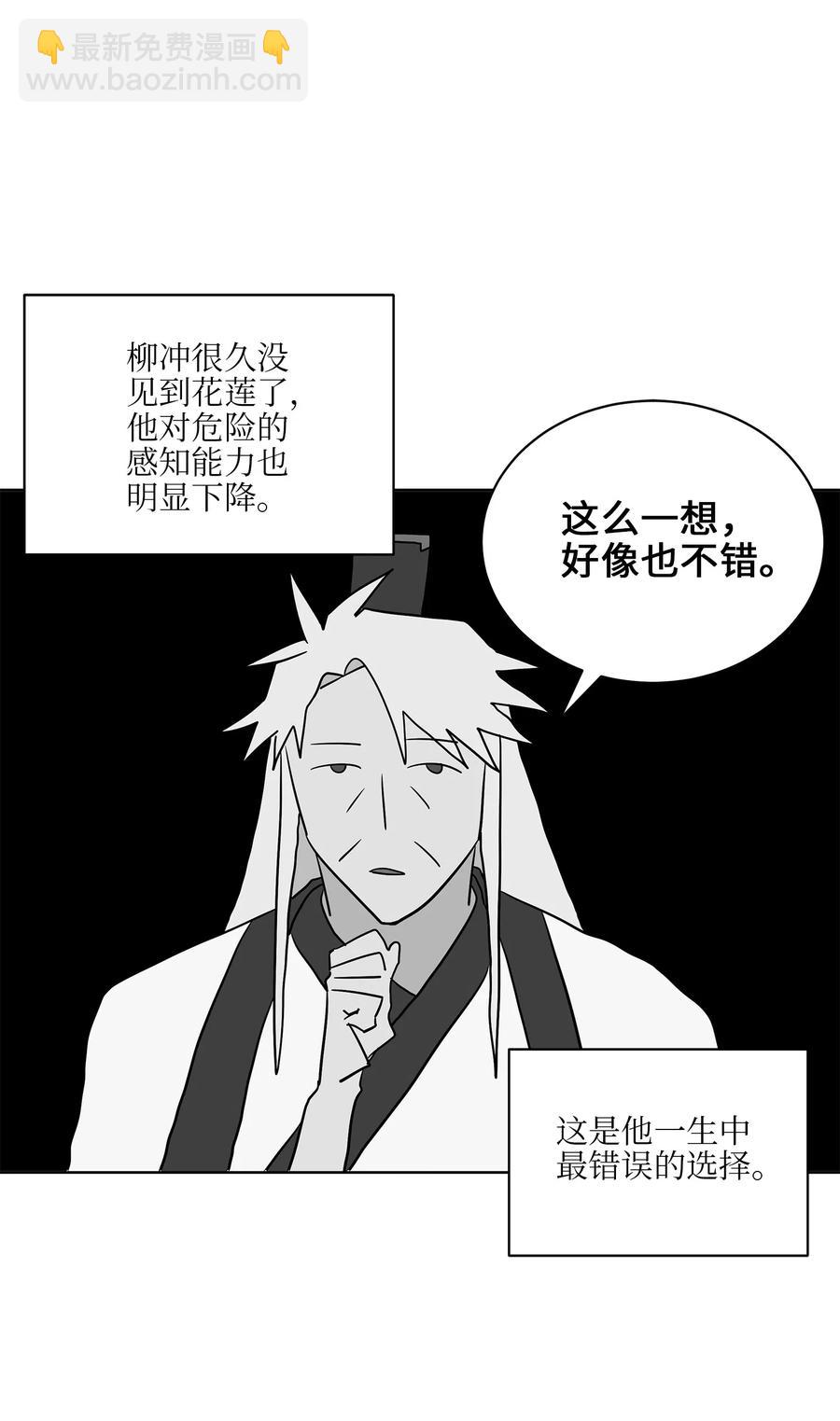 45 宰相转变想法(1/2)-第45话