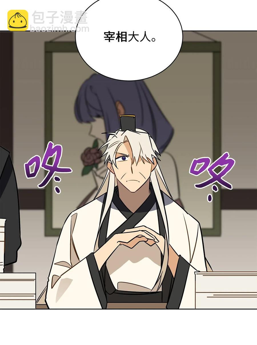 45 宰相转变想法(1/2)-第45话