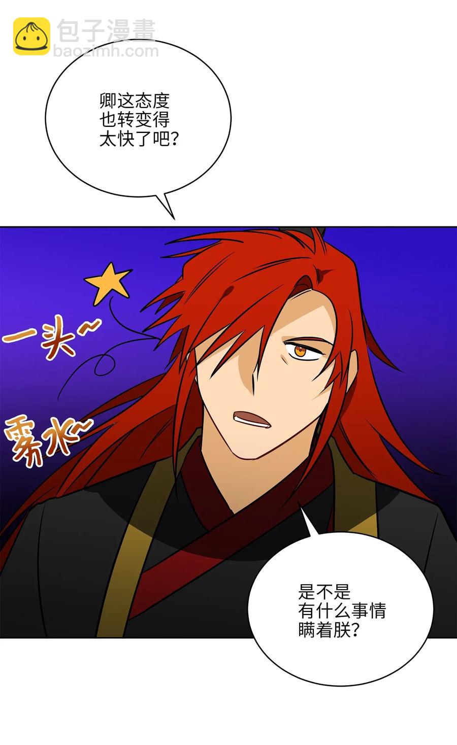 45 宰相转变想法(1/2)-第45话