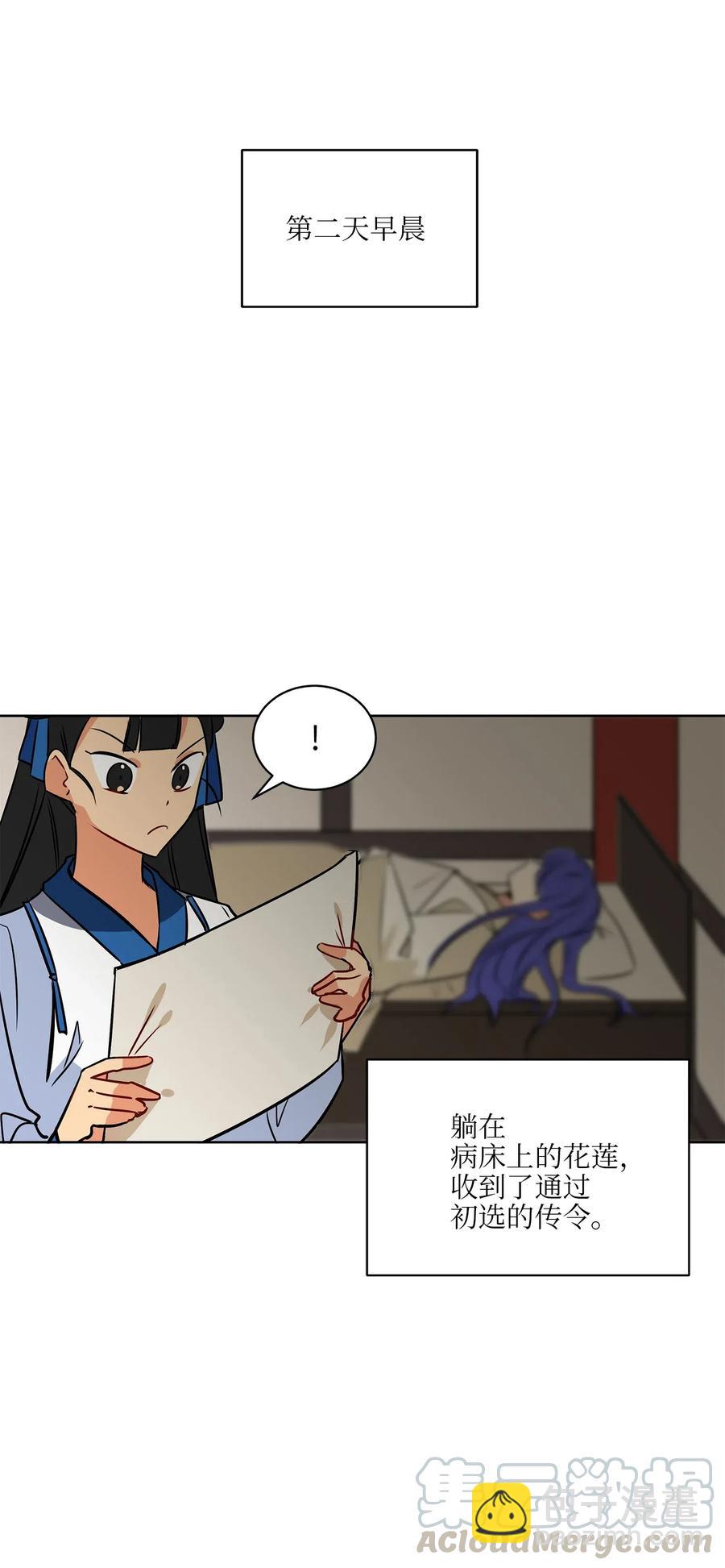 45 宰相转变想法(1/2)-第45话