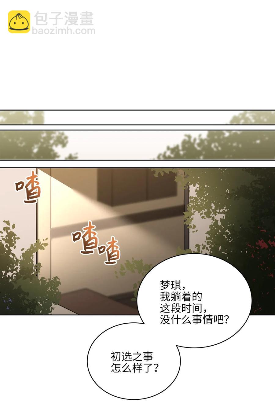 45 宰相转变想法(1/2)-第45话