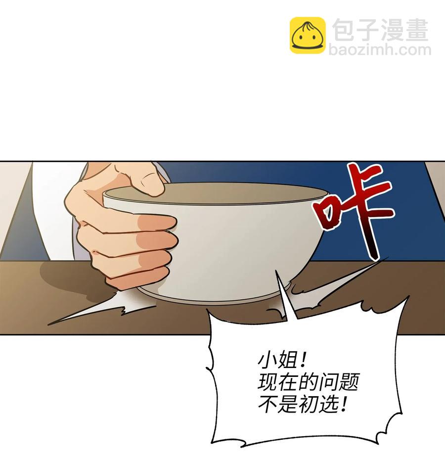 45 宰相转变想法(1/2)-第45话