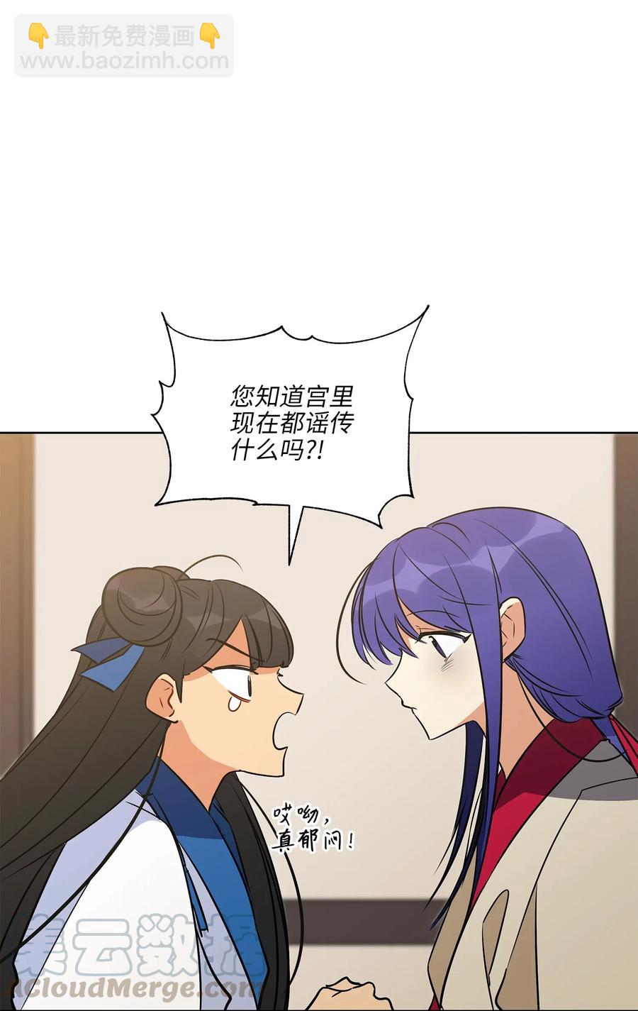 45 宰相转变想法(1/2)-第45话