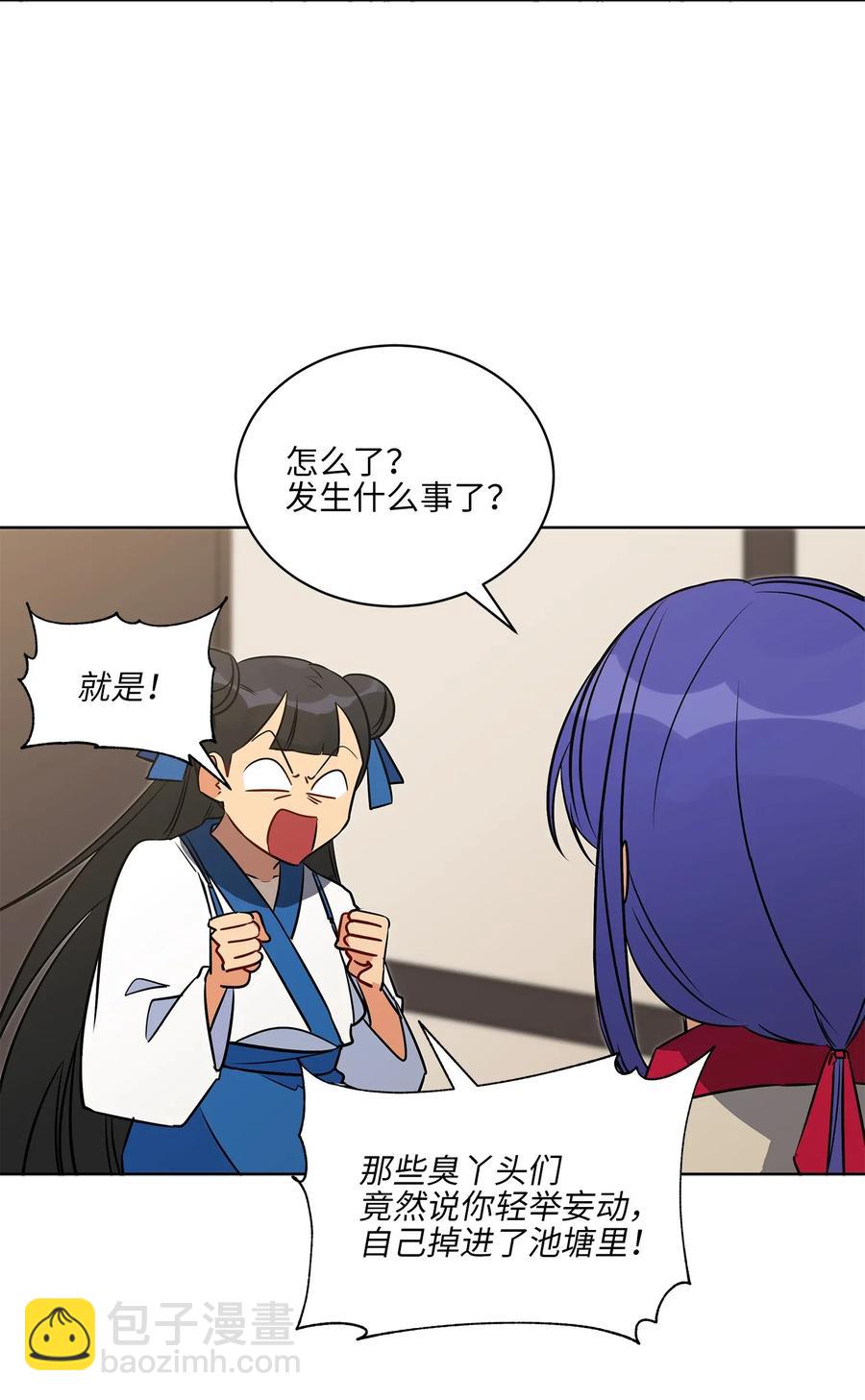 45 宰相转变想法(1/2)-第45话