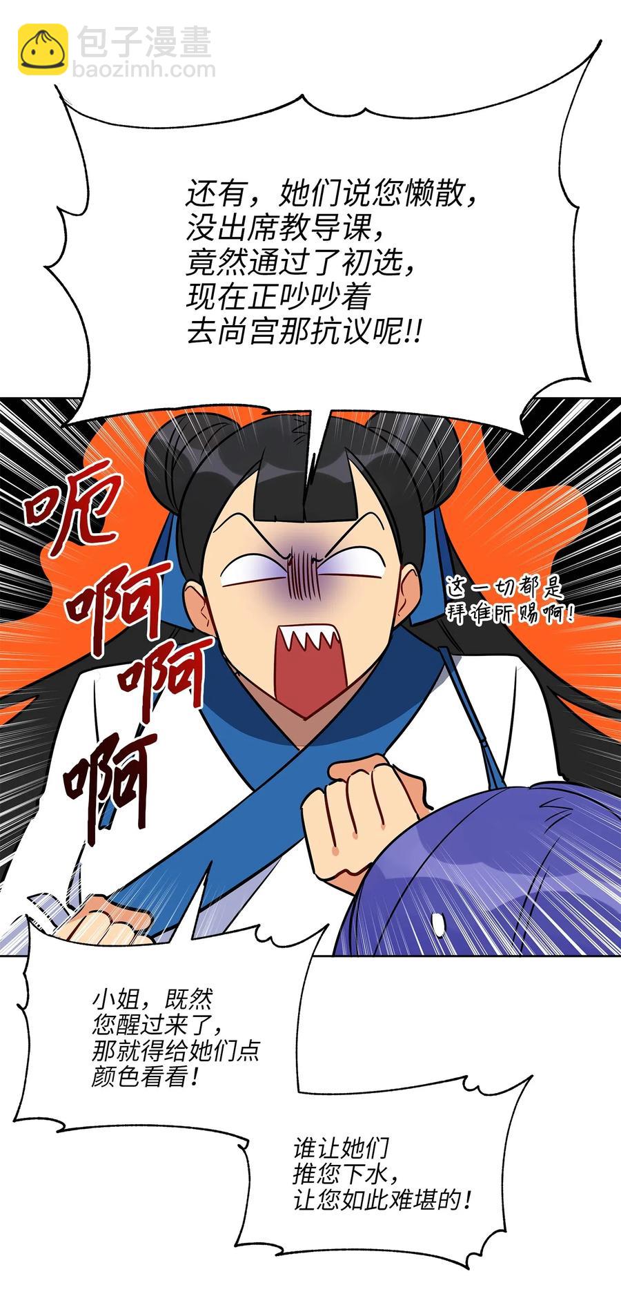 45 宰相转变想法(1/2)-第45话