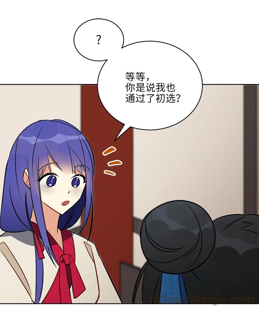 45 宰相转变想法(1/2)-第45话