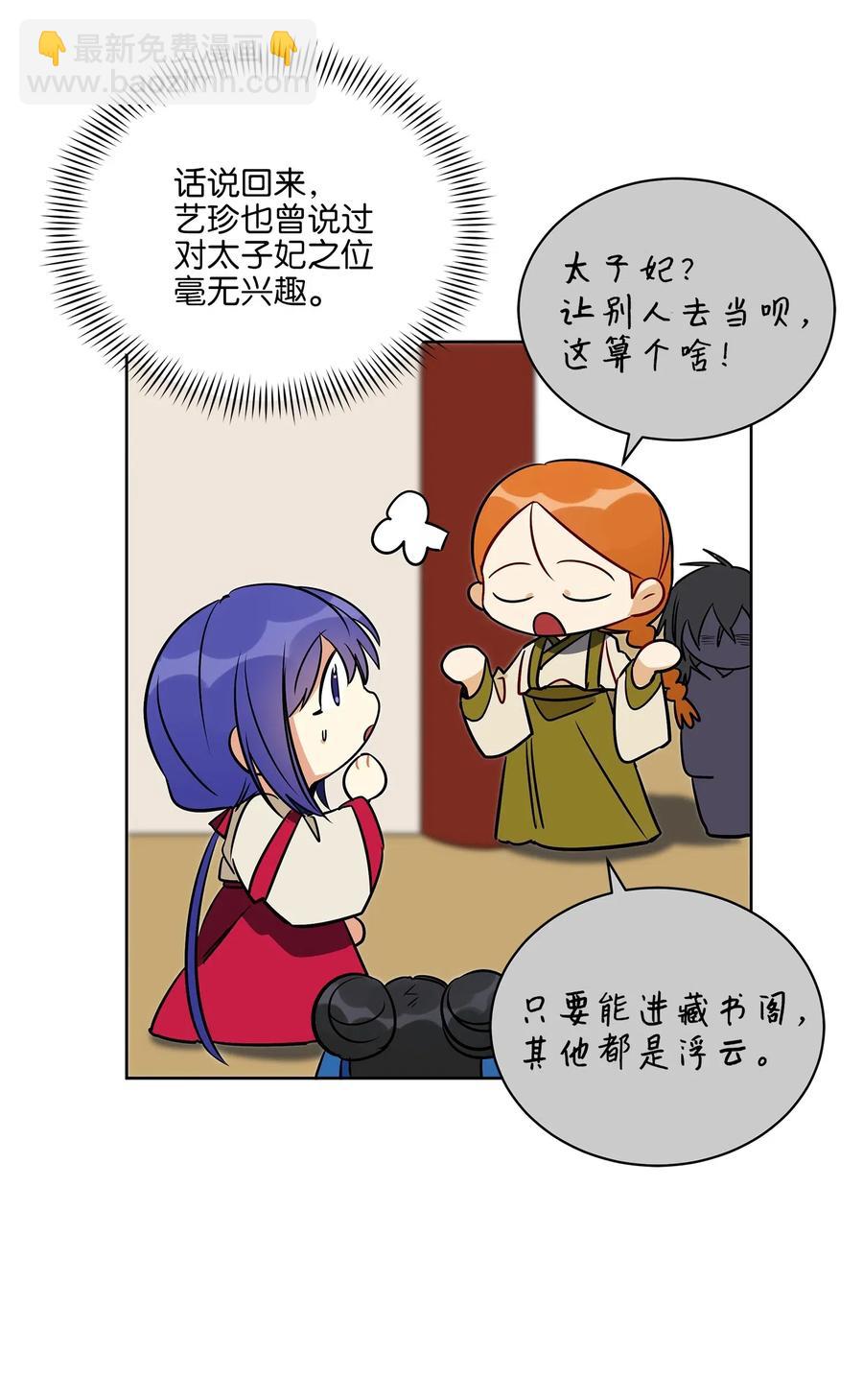 45 宰相转变想法(1/2)-第45话