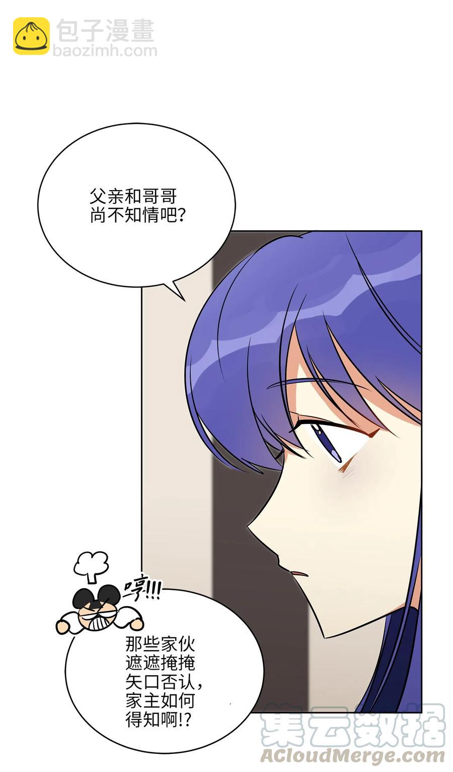 45 宰相转变想法(1/2)-第45话