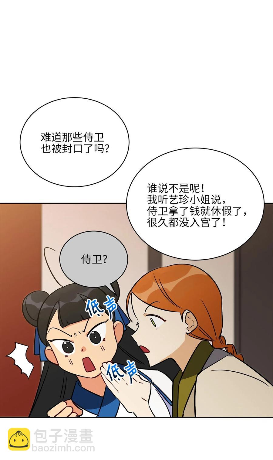 45 宰相转变想法(1/2)-第45话