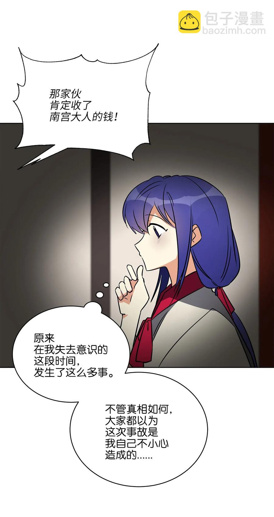 45 宰相转变想法(1/2)-第45话