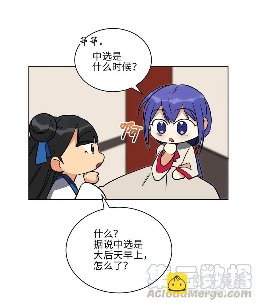 45 宰相转变想法(1/2)-第45话